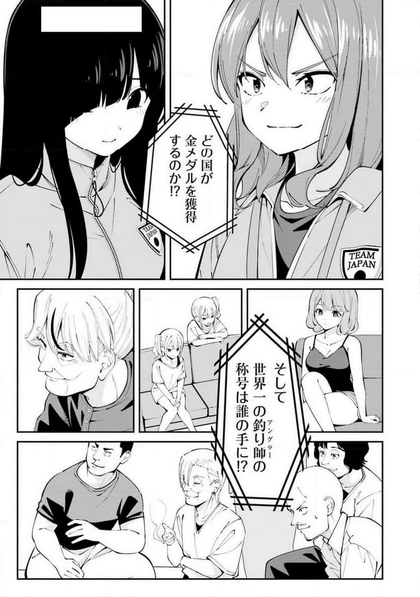 ページ 21 — 第64話