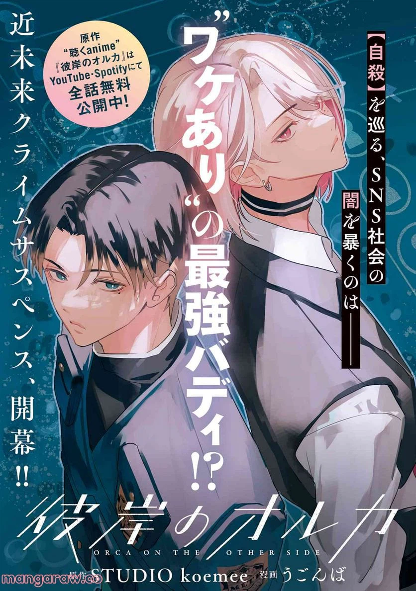 ページ 3 — 第1.1話