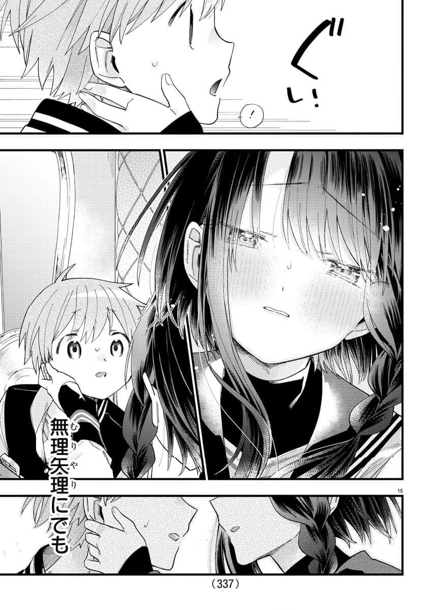 ページ 15 — 第7話