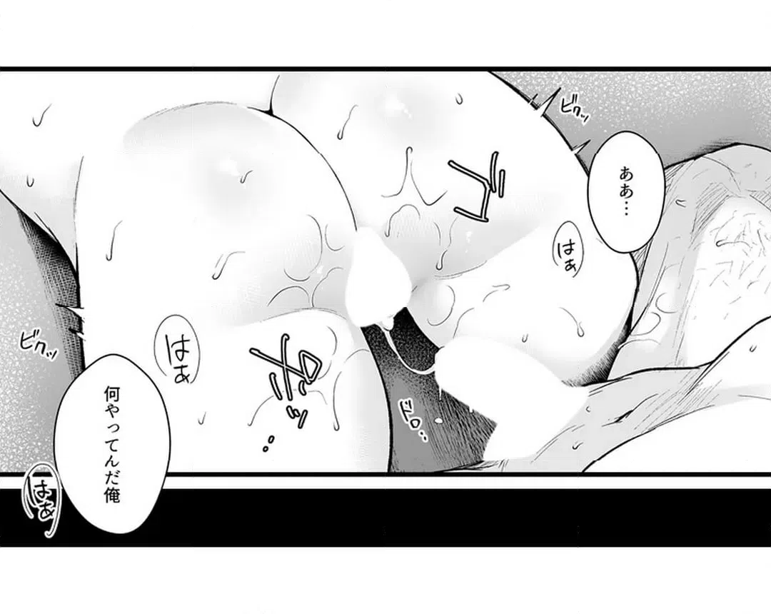 ページ 10 — 第18話