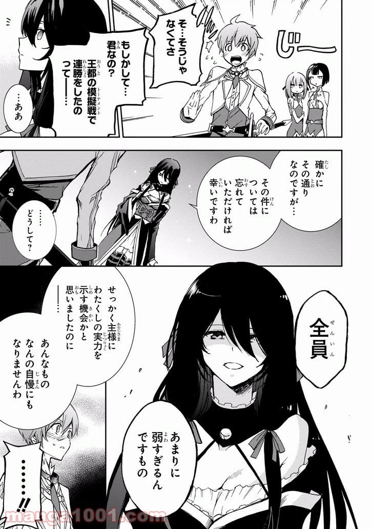 ページ 17 — 第37話