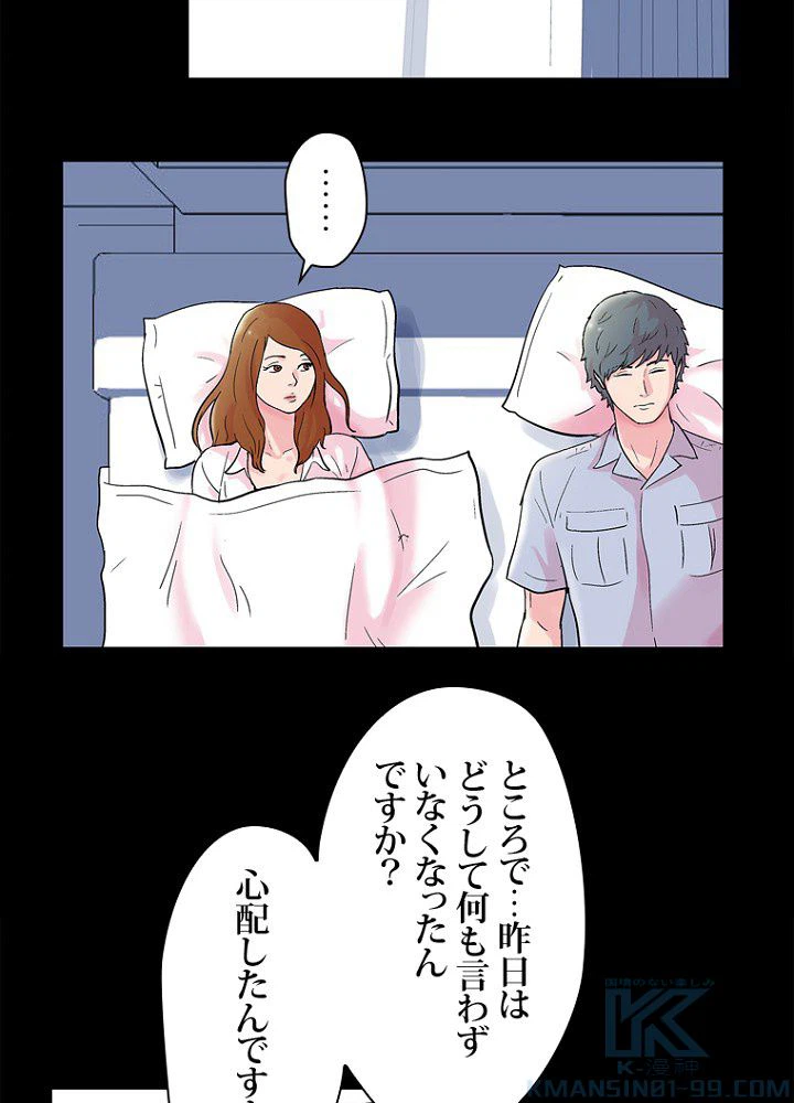 ページ 8 — 第37話
