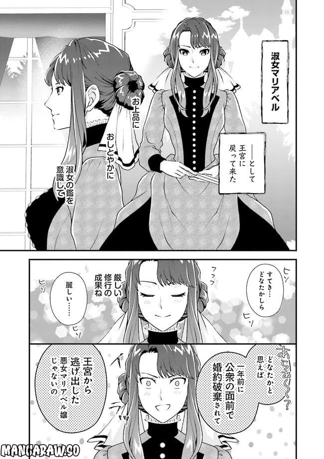 ページ 3 — 第3.1話