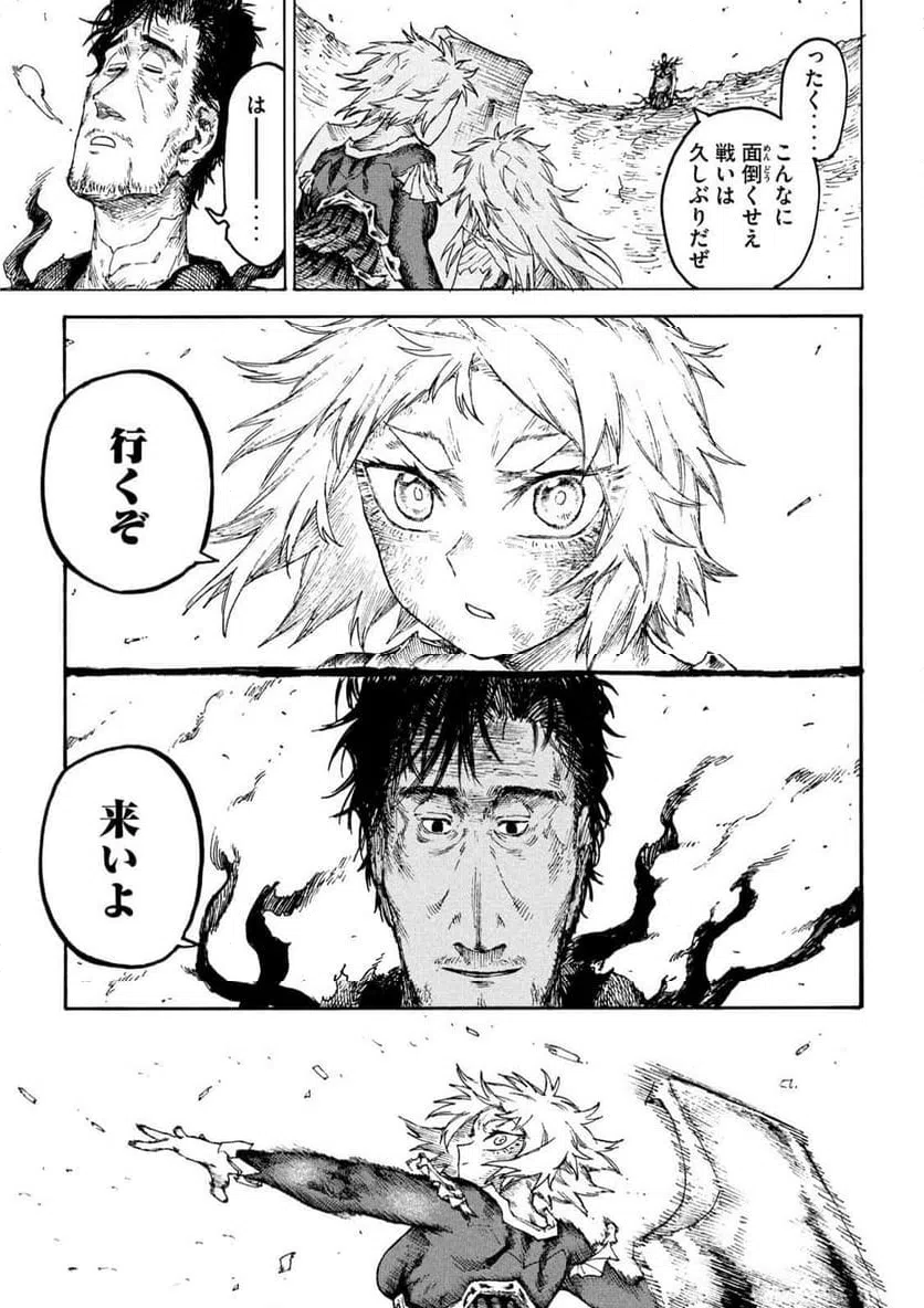 ページ 11 — 第20話