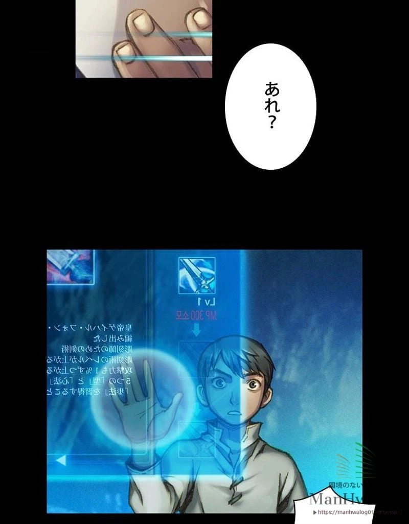ページ 27 — 第23話
