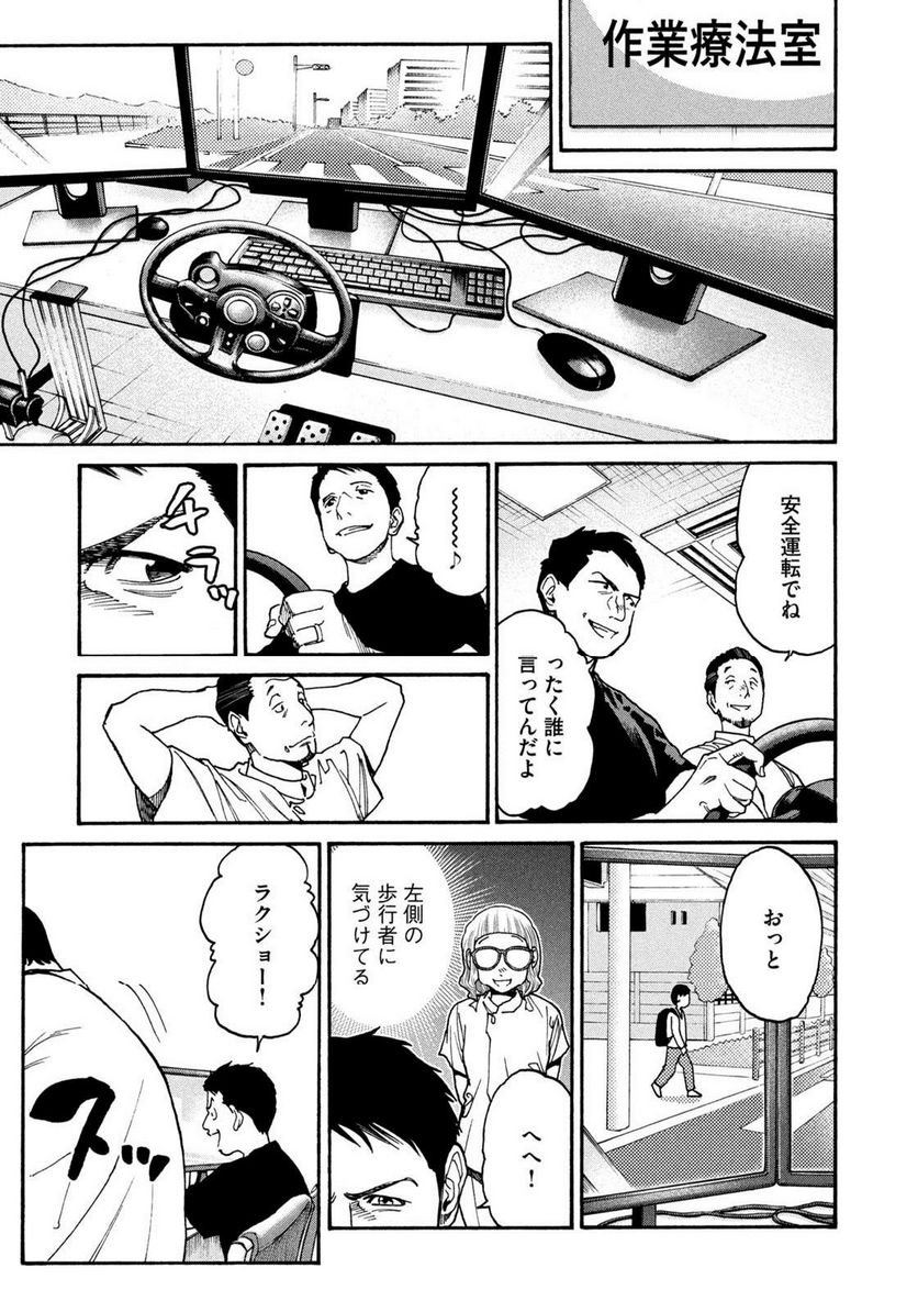 ページ 14 — 第113話