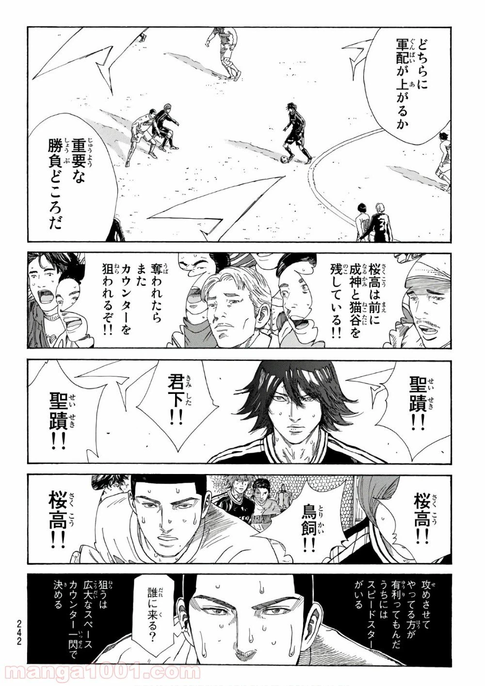 ページ 8 — 第322話