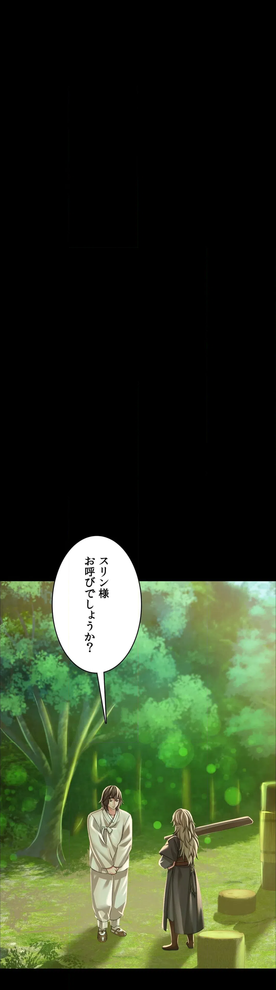 ページ 24 — 第53話