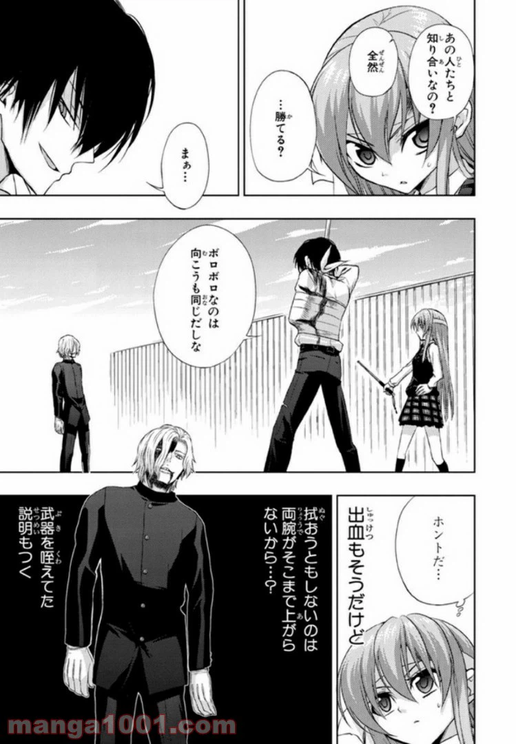 ページ 13 — 第23話