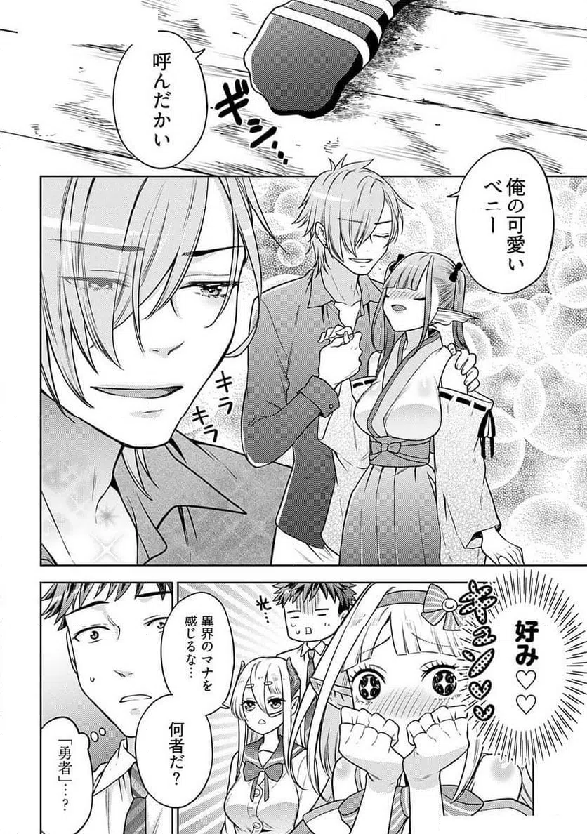 ページ 16 — 第11話