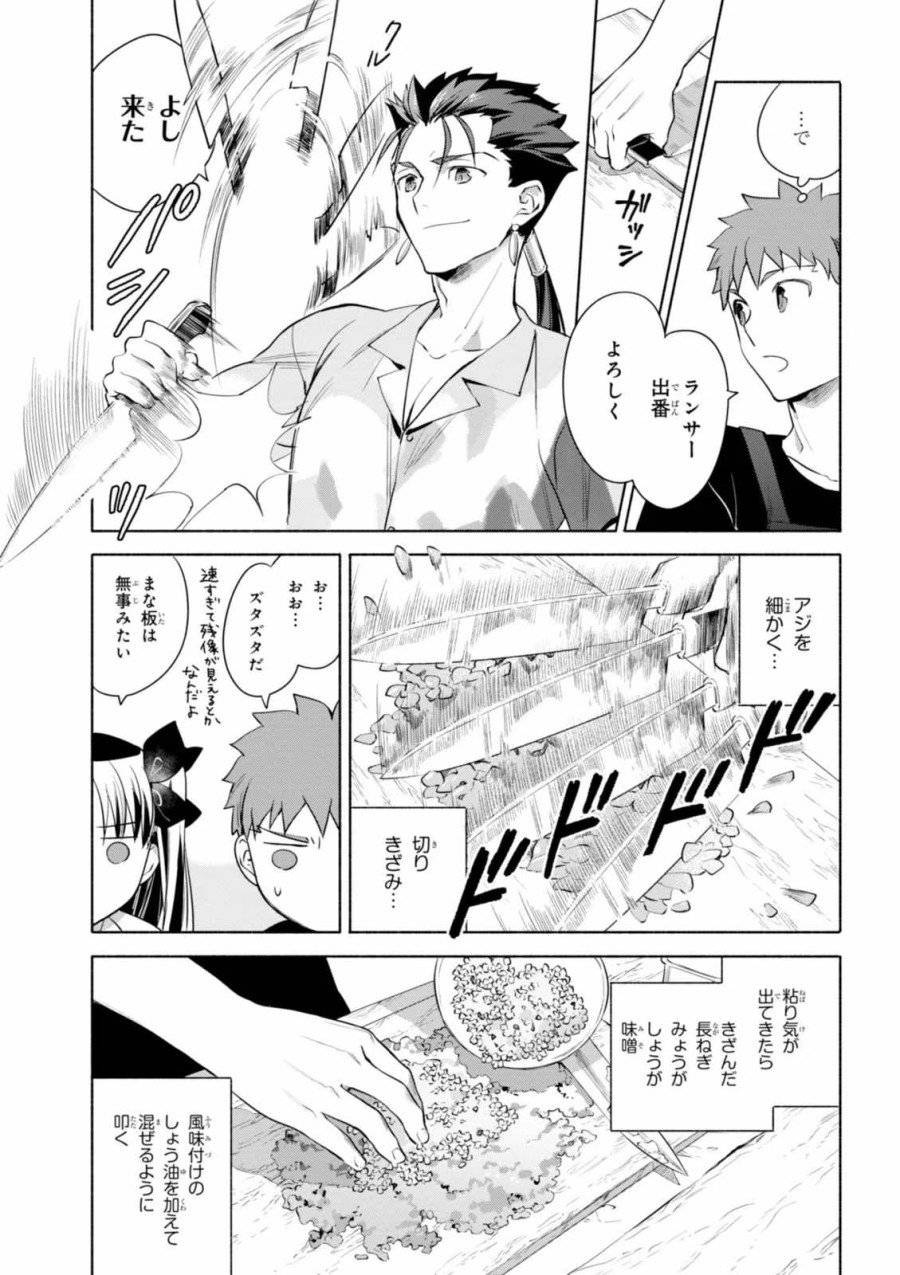 ページ 7 — 第14話