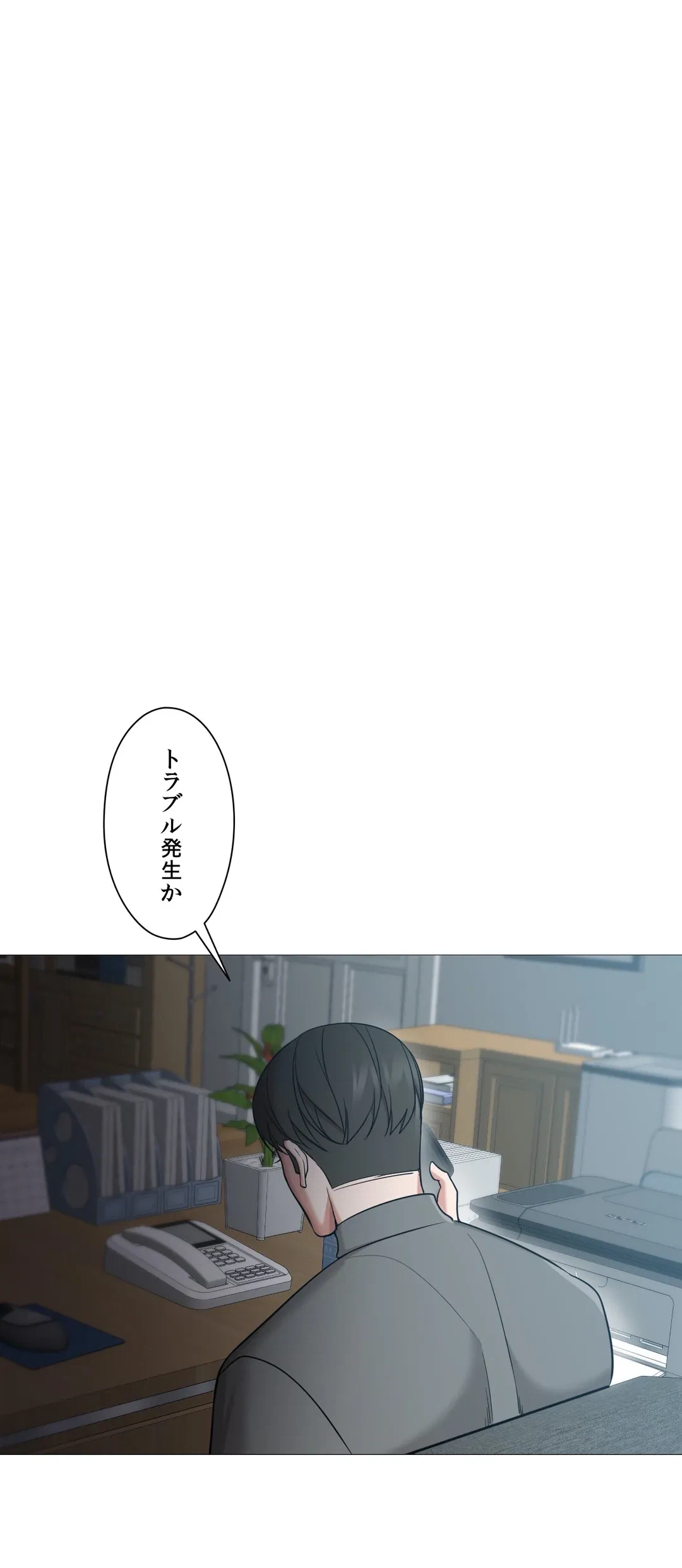 ページ 44 — 第33話
