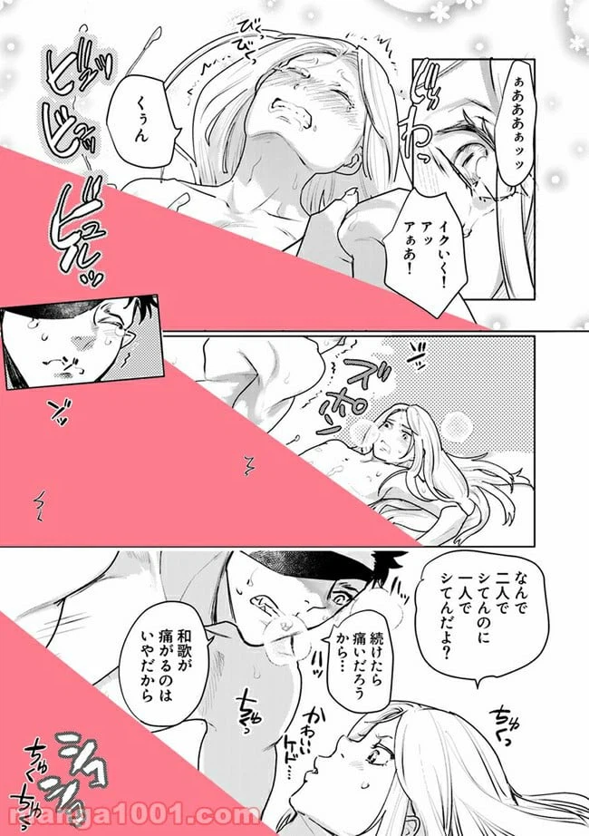 ページ 4 — 第3.4話