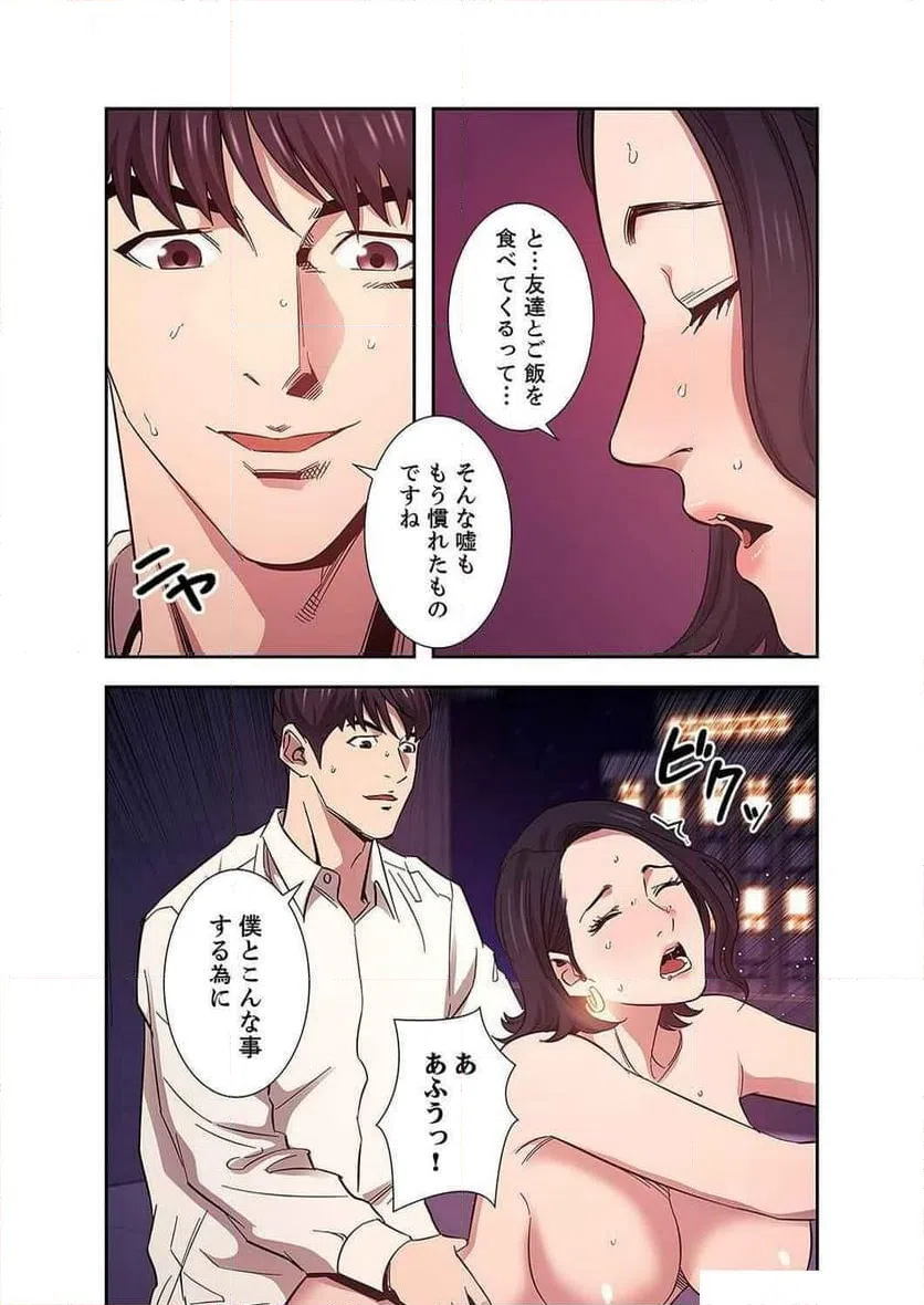 ページ 7 — 第19話