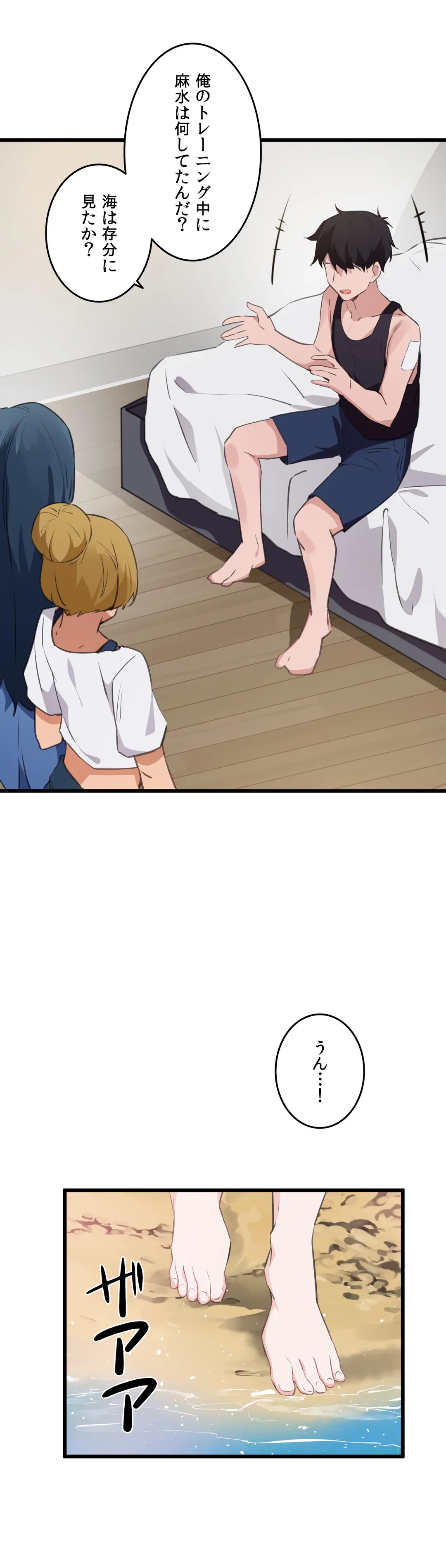 ページ 27 — 第65話