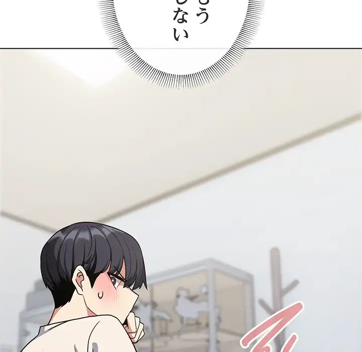 ページ 26 — 第6話