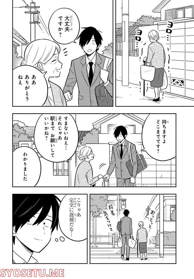 ページ 15 — 第1話