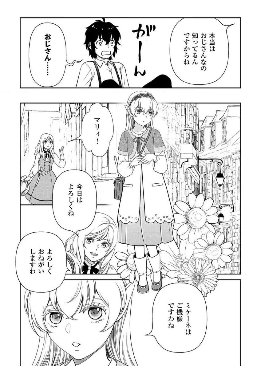 ページ 14 — 第82話