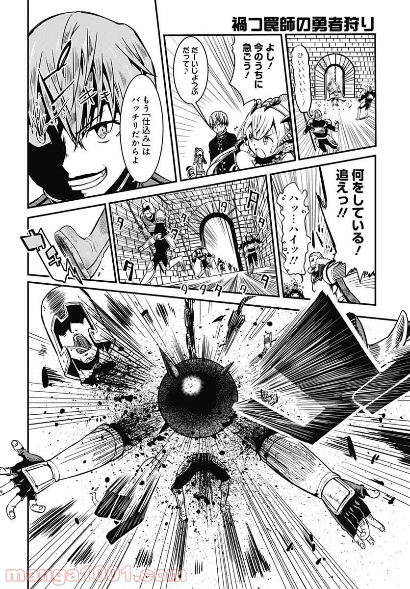 ページ 24 — 第13話