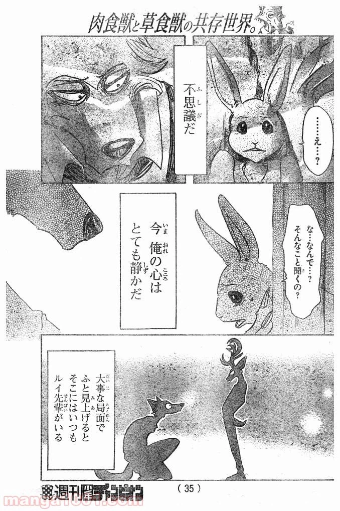 ページ 21 — 第59話