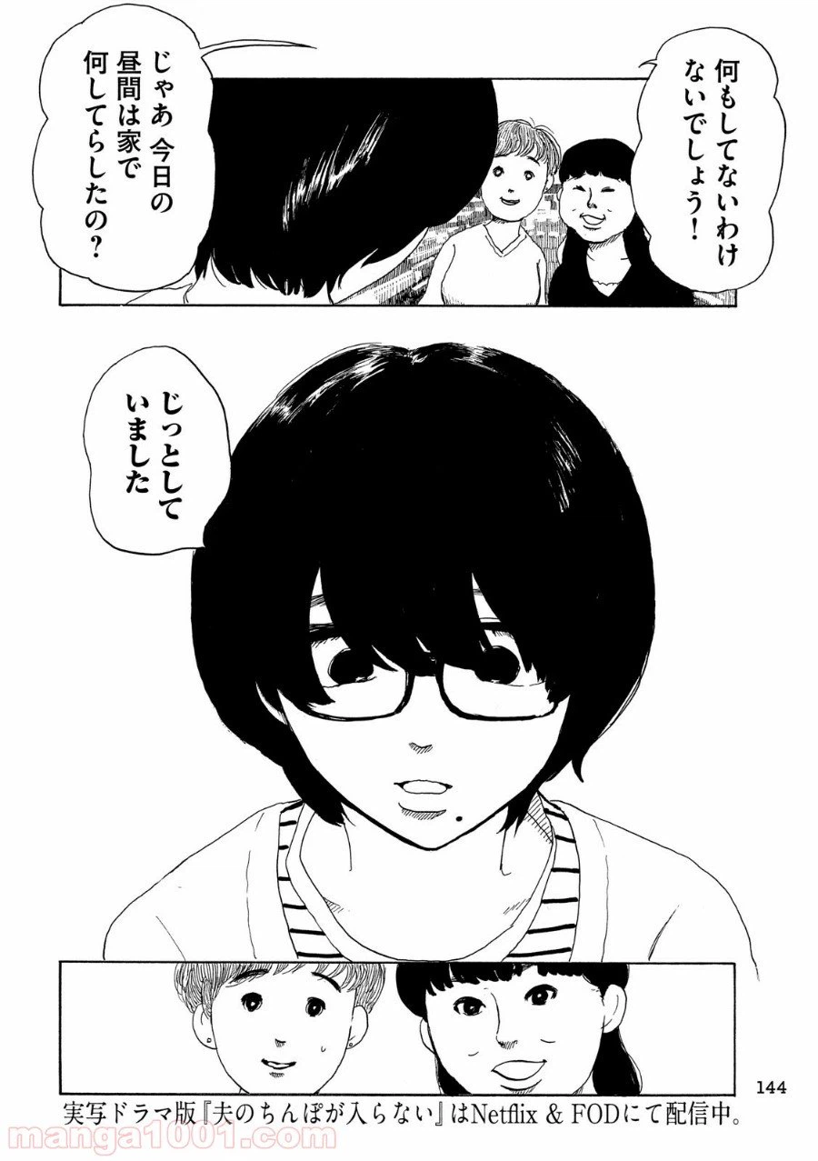 ページ 8 — 第18話