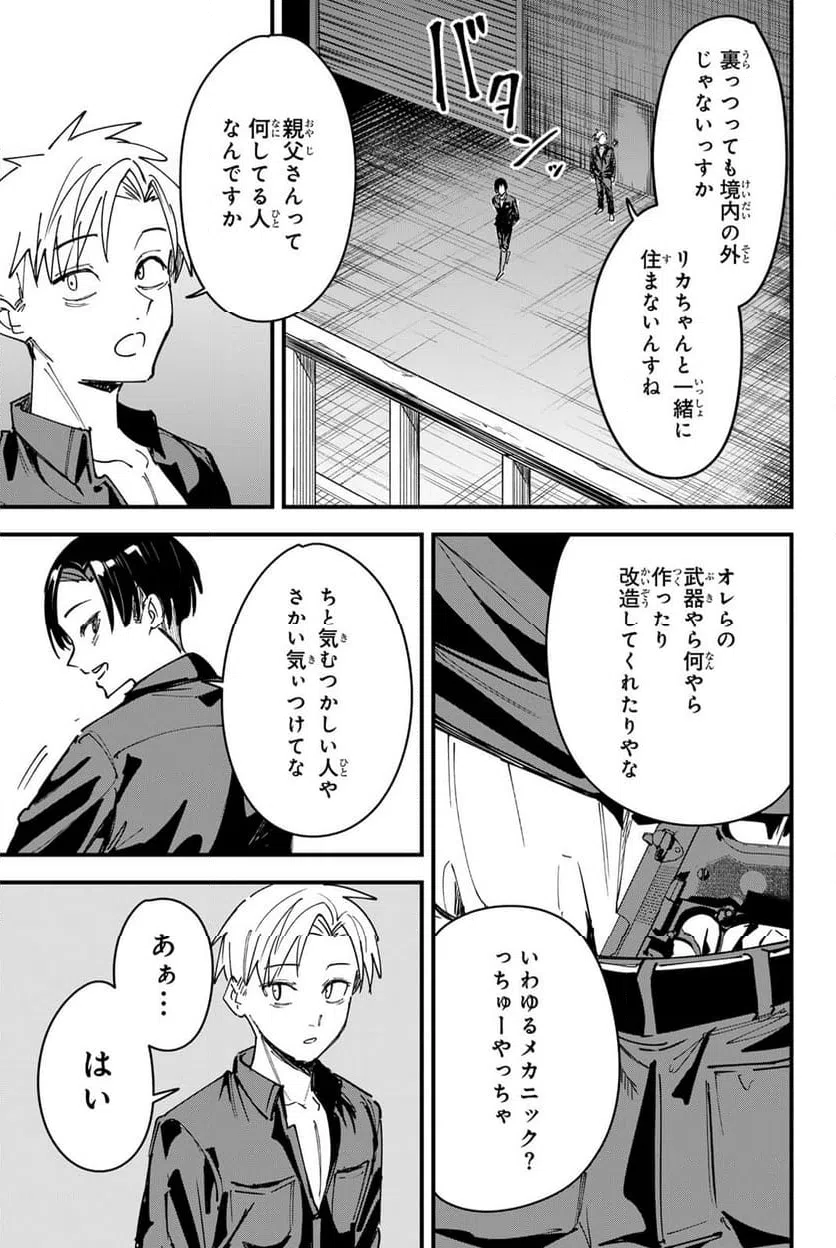 ページ 3 — 第12話