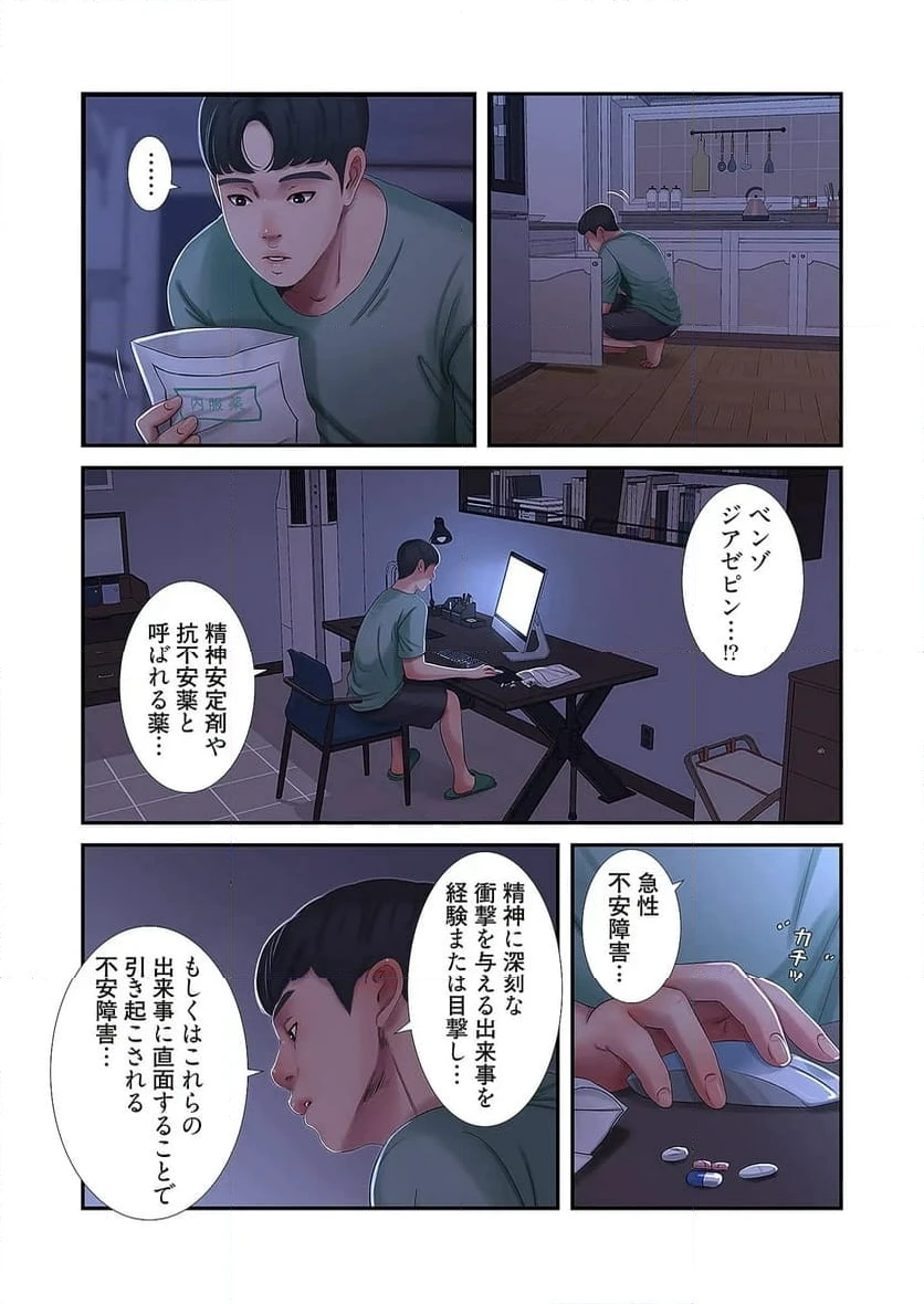 ページ 27 — 第19話