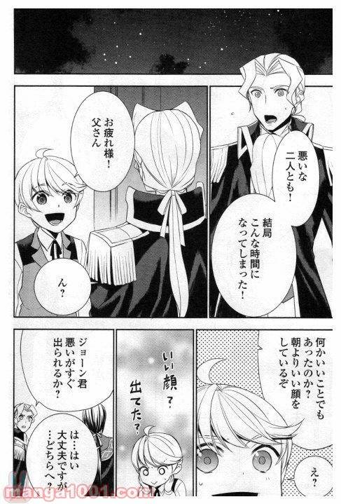 ページ 18 — 第22話