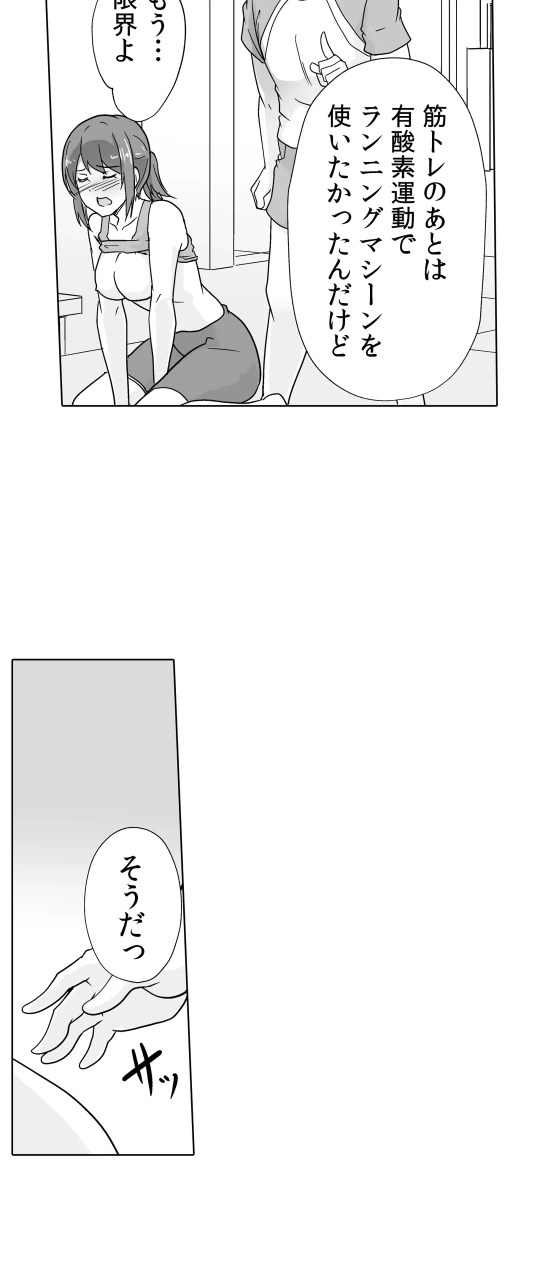 ページ 24 — 第39話