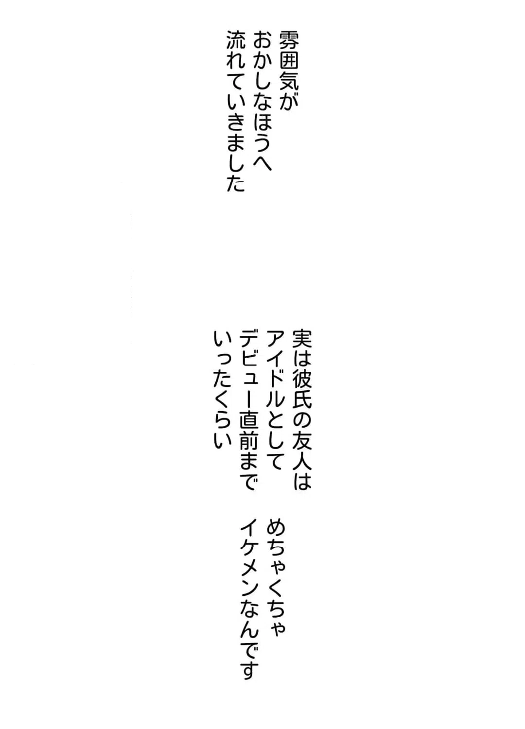 ページ 11 — 第44話
