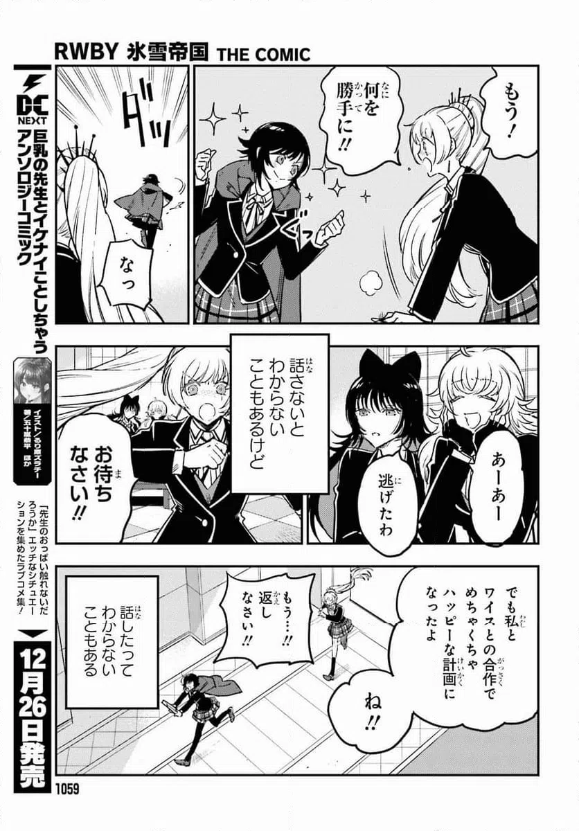 ページ 29 — 第13話