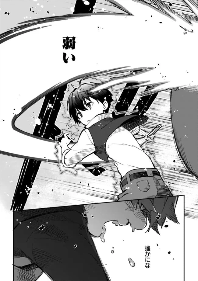 ページ 15 — 第2.2話