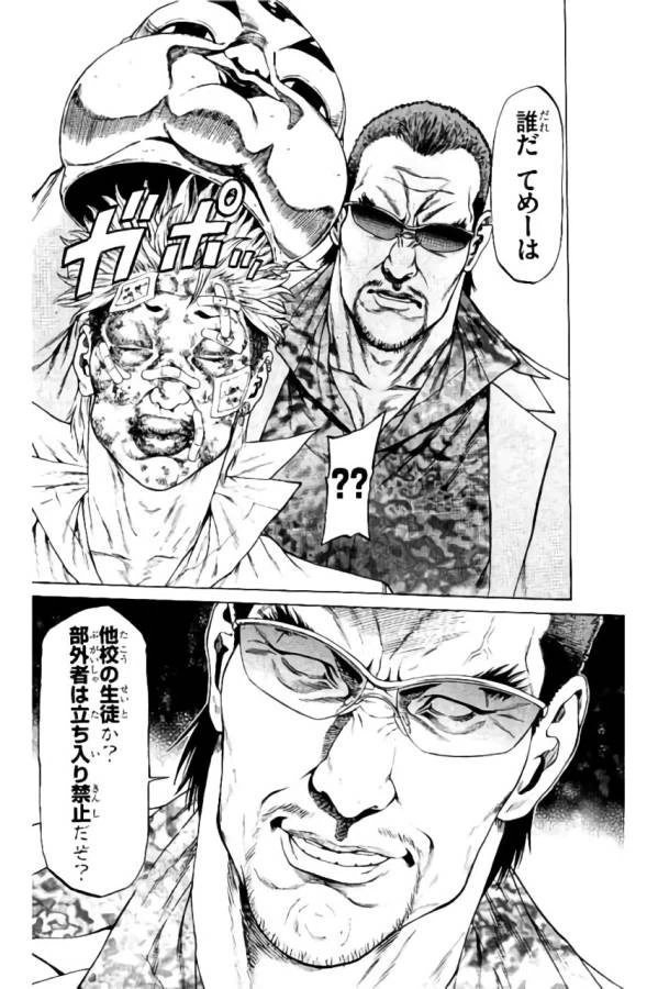 ページ 14 — 第37話