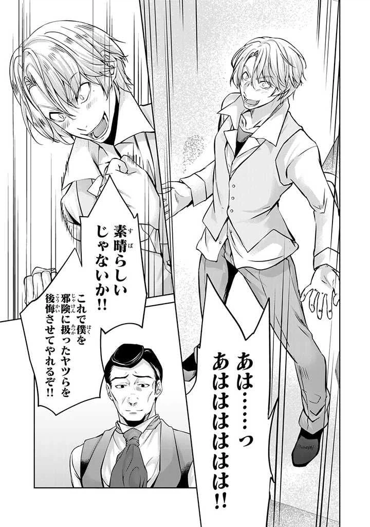 ページ 3 — 第16.2話