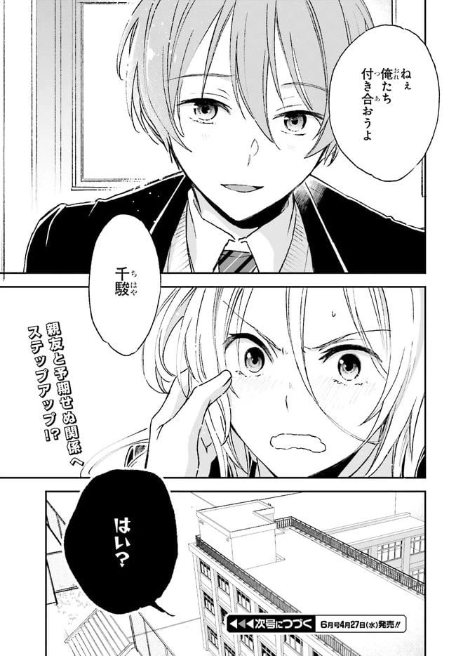 ページ 17 — 第2.2話
