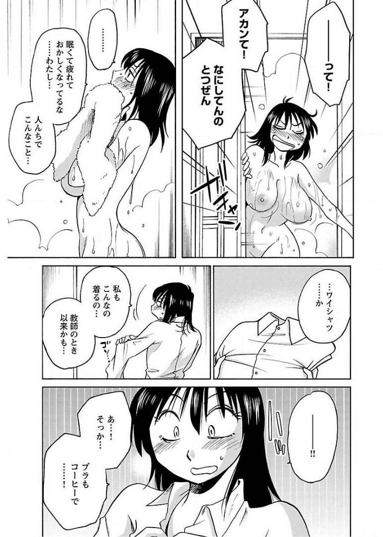 ページ 19 — 第71話