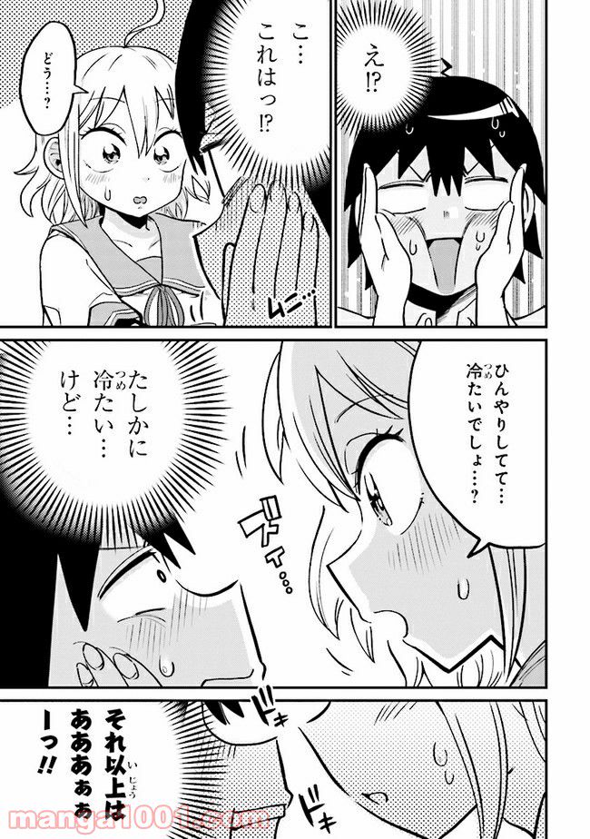 ページ 11 — 第3話