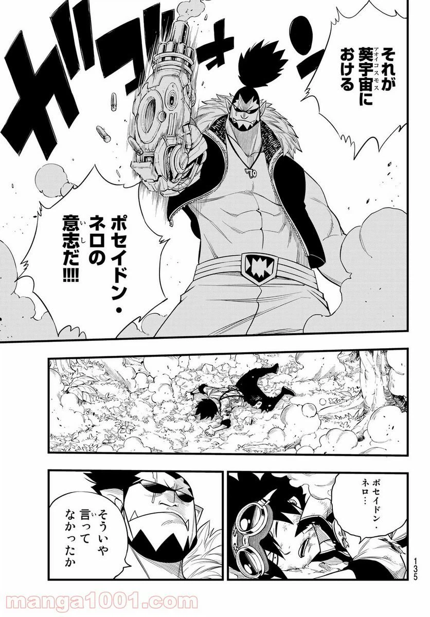 ページ 11 — 第117話