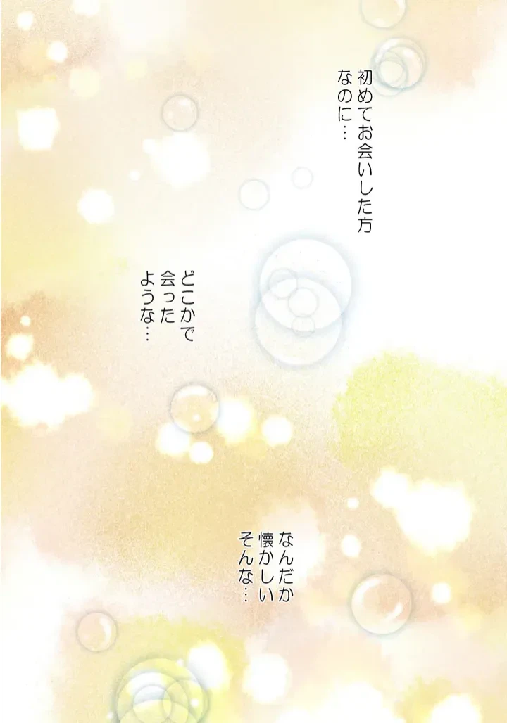 ページ 15 — 第1話