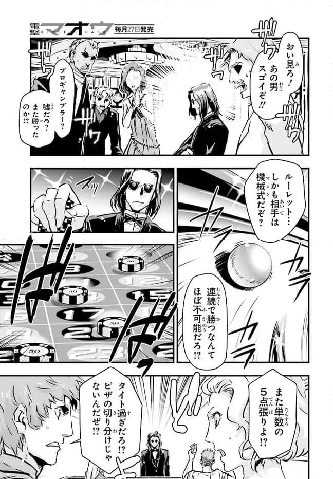 ページ 3 — 第4話