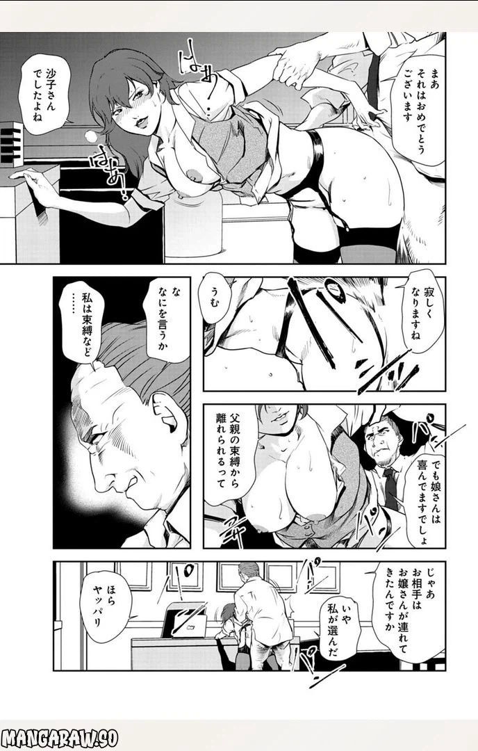 ページ 3 — 第96話