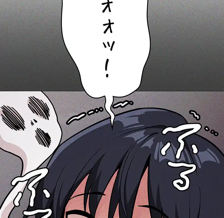 ページ 20 — 第19話