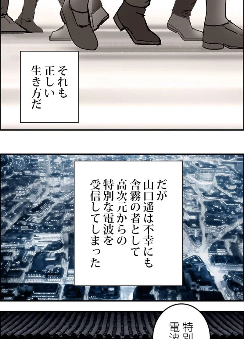 ページ 5 — 第259話