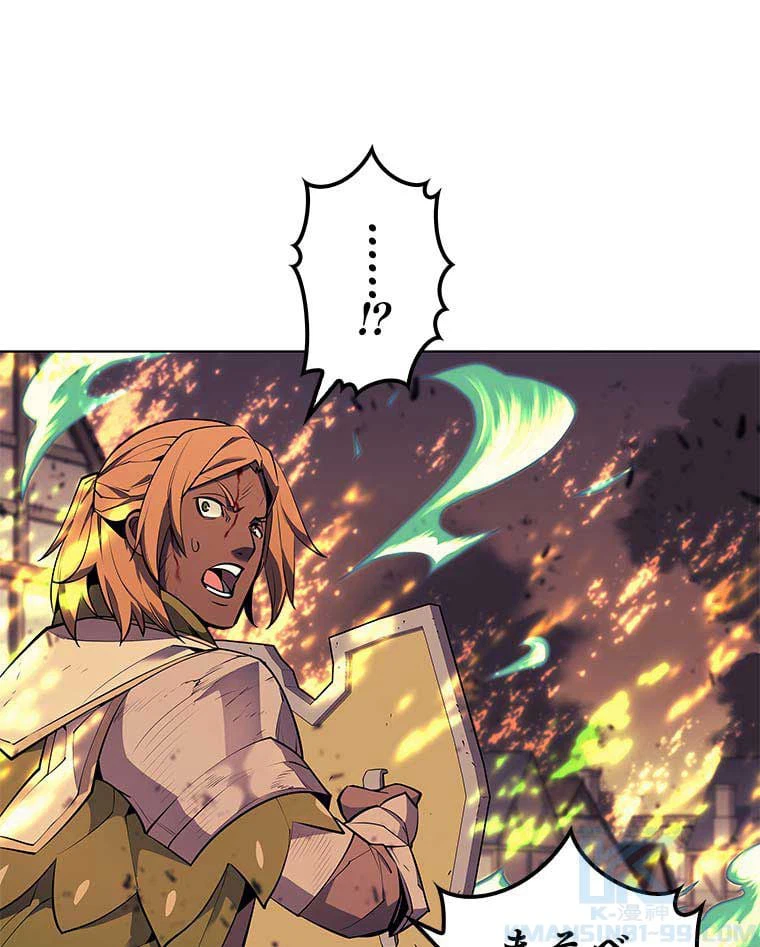 ページ 26 — 第75話