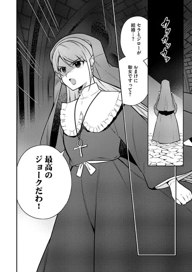 ページ 20 — 第1.2話