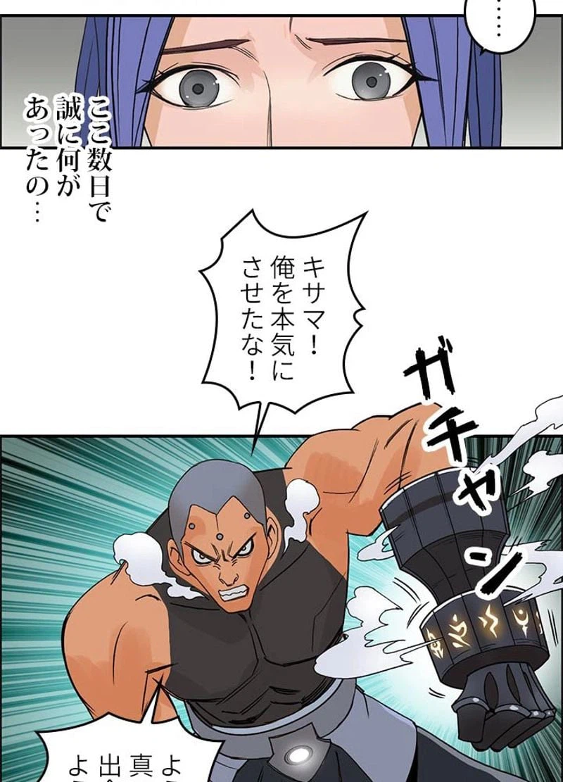ページ 30 — 第87話