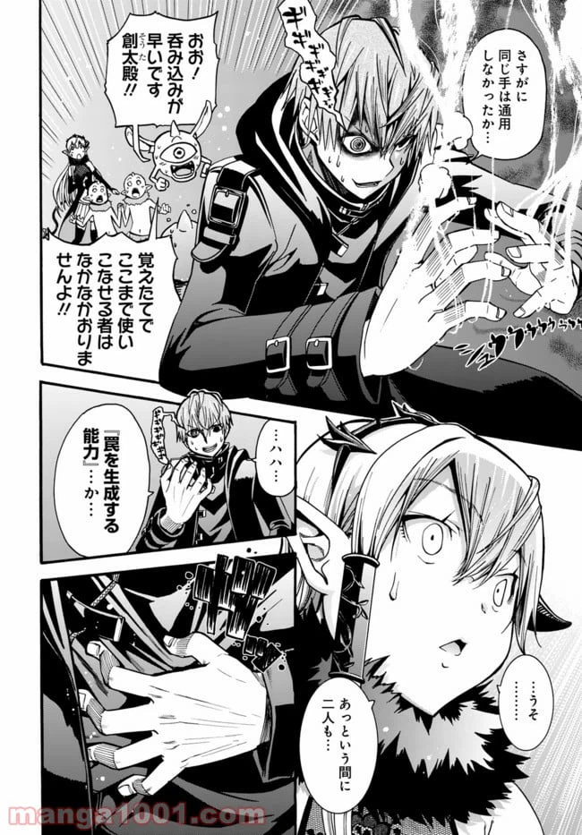 ページ 8 — 第2.1話
