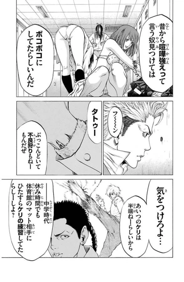 ページ 15 — 第2話