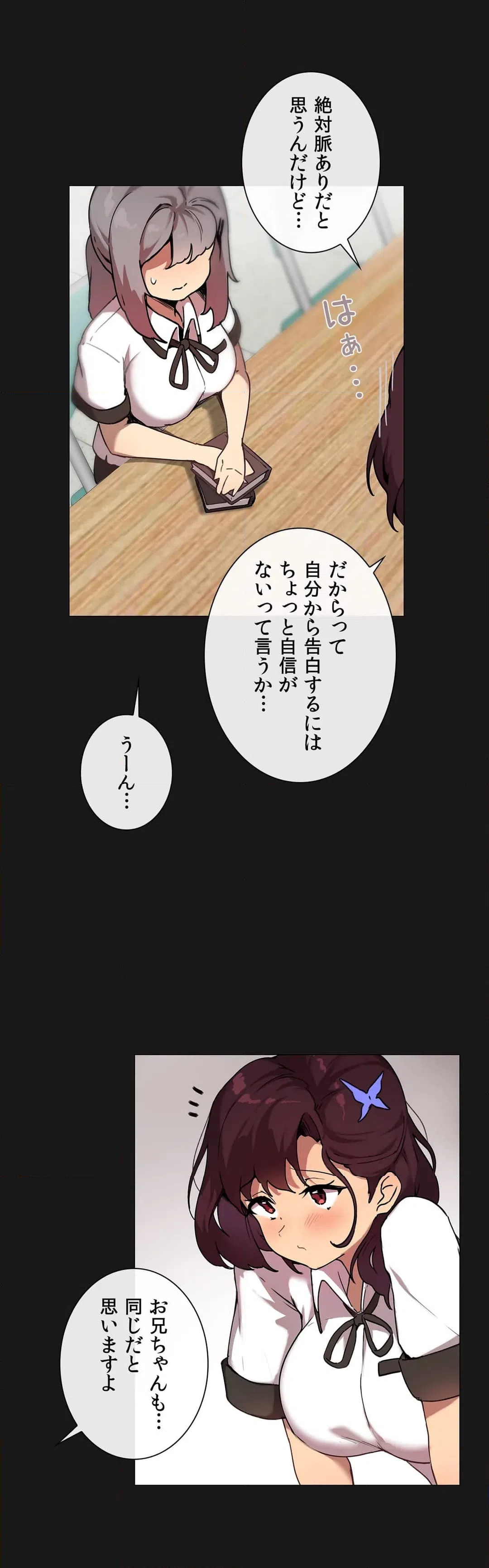 ページ 19 — 第4話
