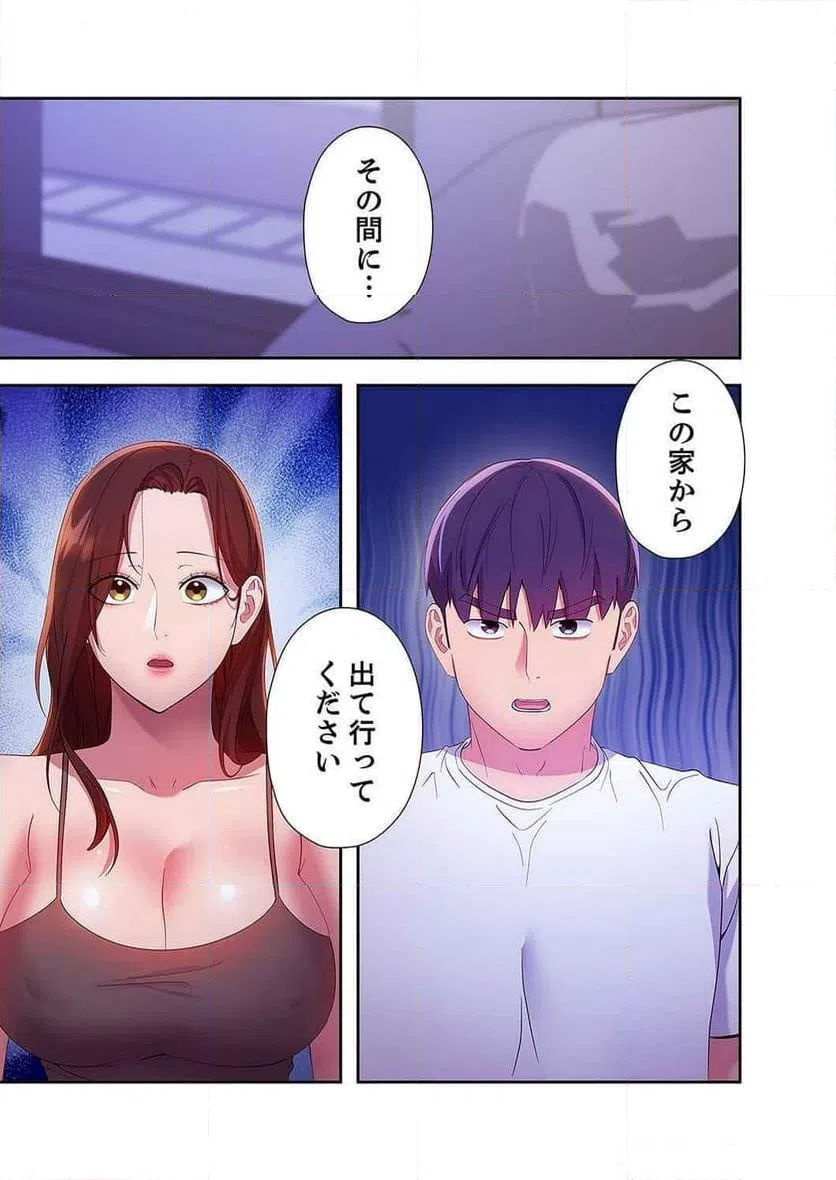 ページ 16 — 第125話